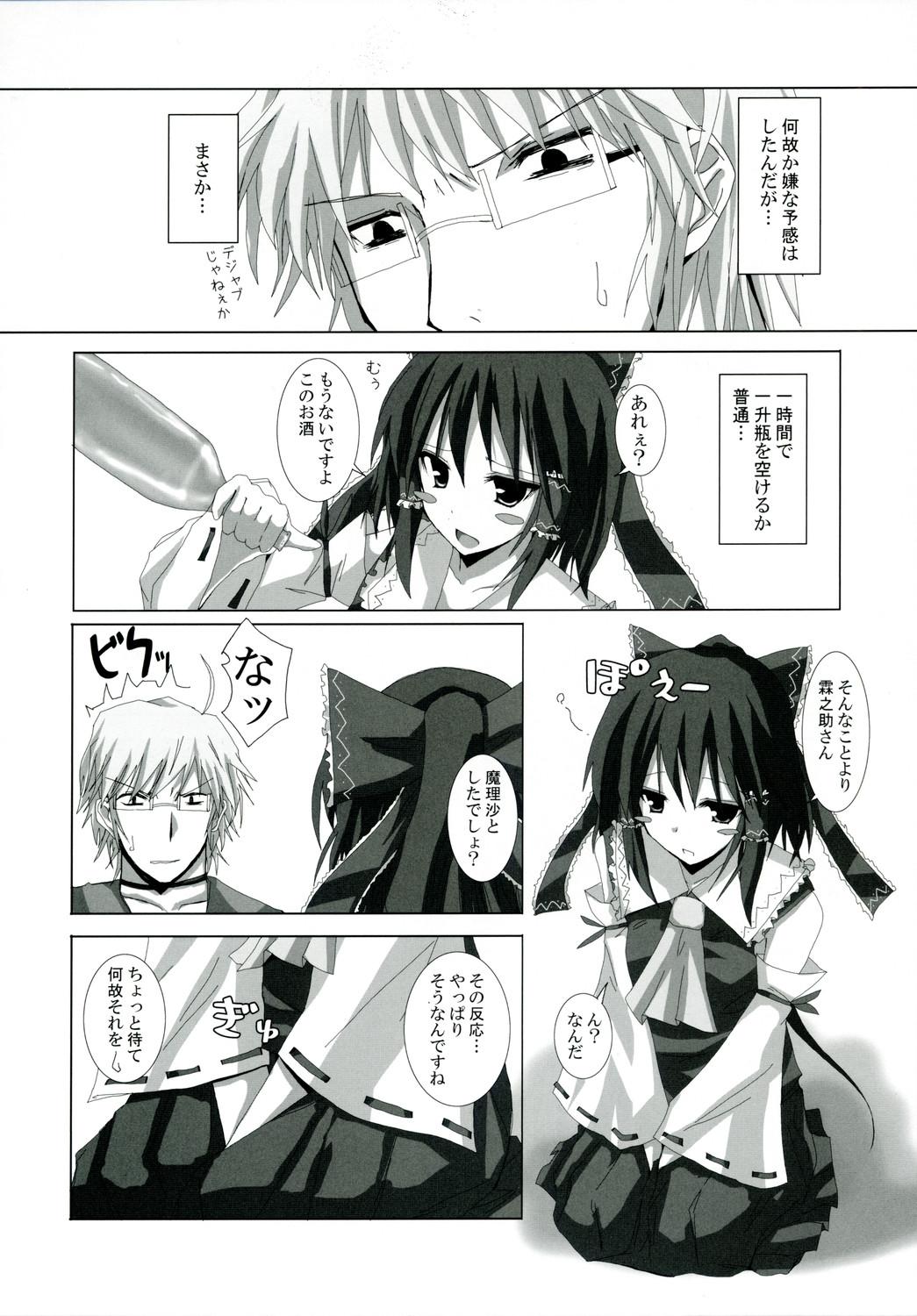 Femboy Gensou Kitan VII - Touhou project Bound - Page 7