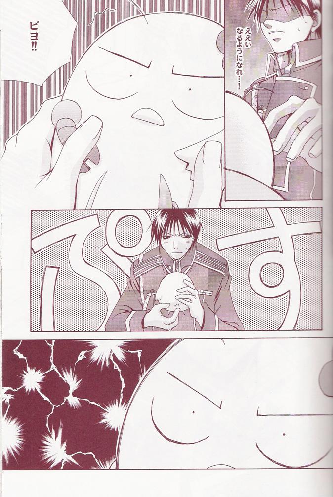 With Flame Star - Fullmetal alchemist Sex Toy - Page 10