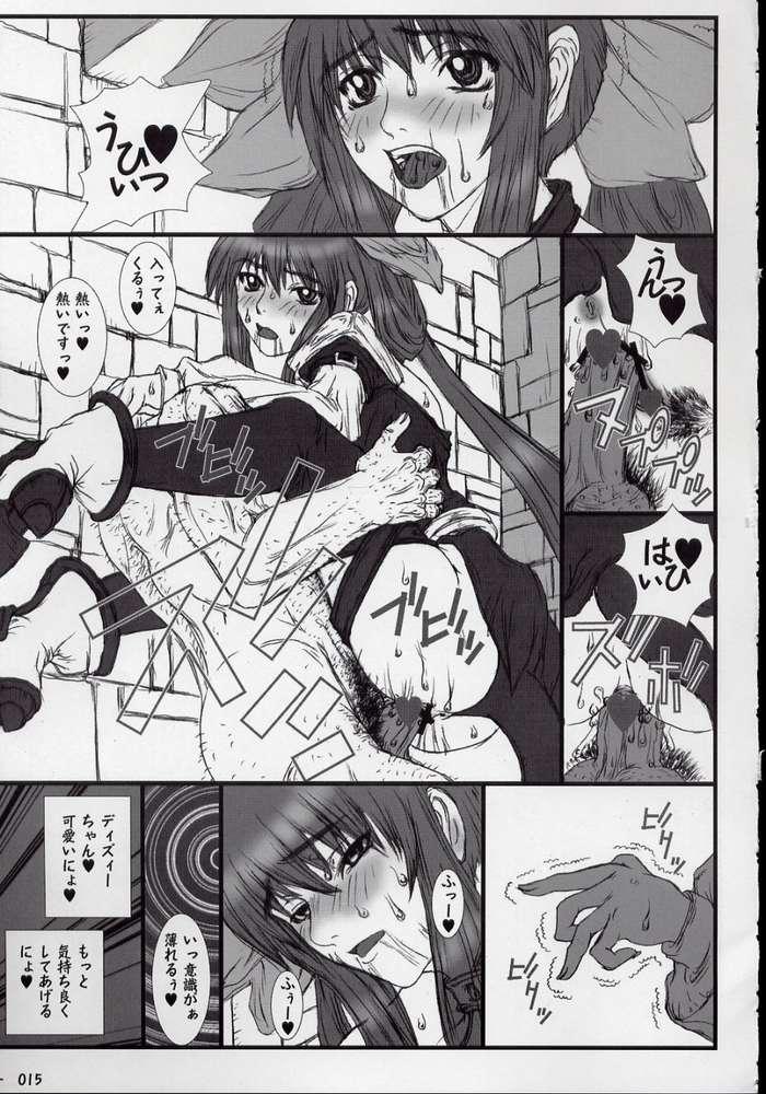 Young Old GX - Guilty gear Gostoso - Page 12