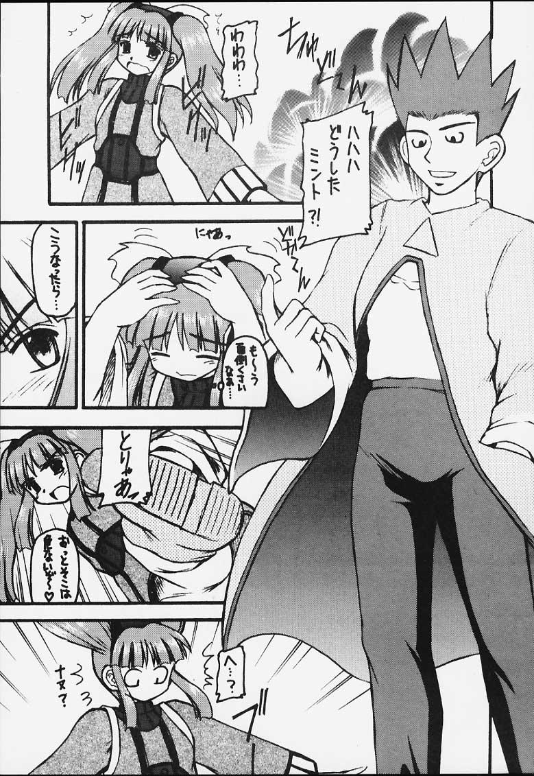 Reality Genkikko 3 - Guilty gear Hikaru no go Threads of fate Glory Hole - Page 6