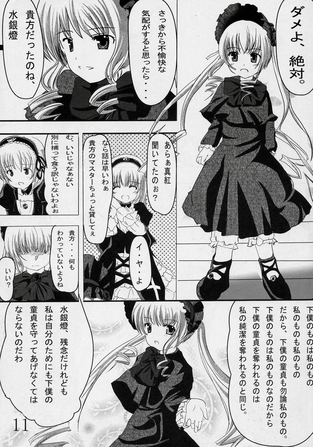 Compilation Erica - Rozen maiden Freaky - Page 10
