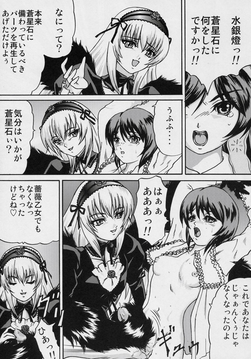 Milk ANATOMIA ALICE - Rozen maiden With - Page 6