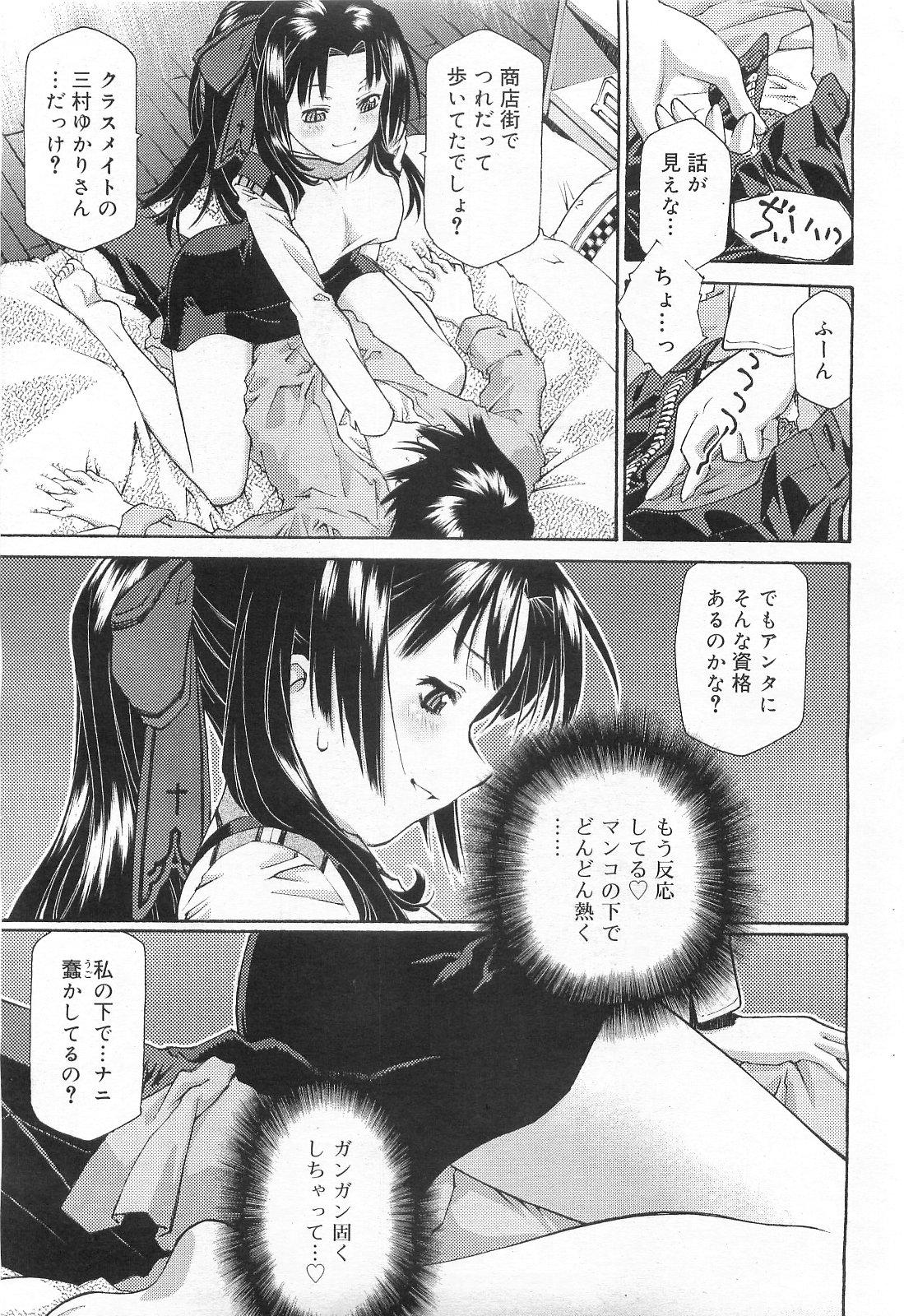 COMIC RIN 2010-02 14