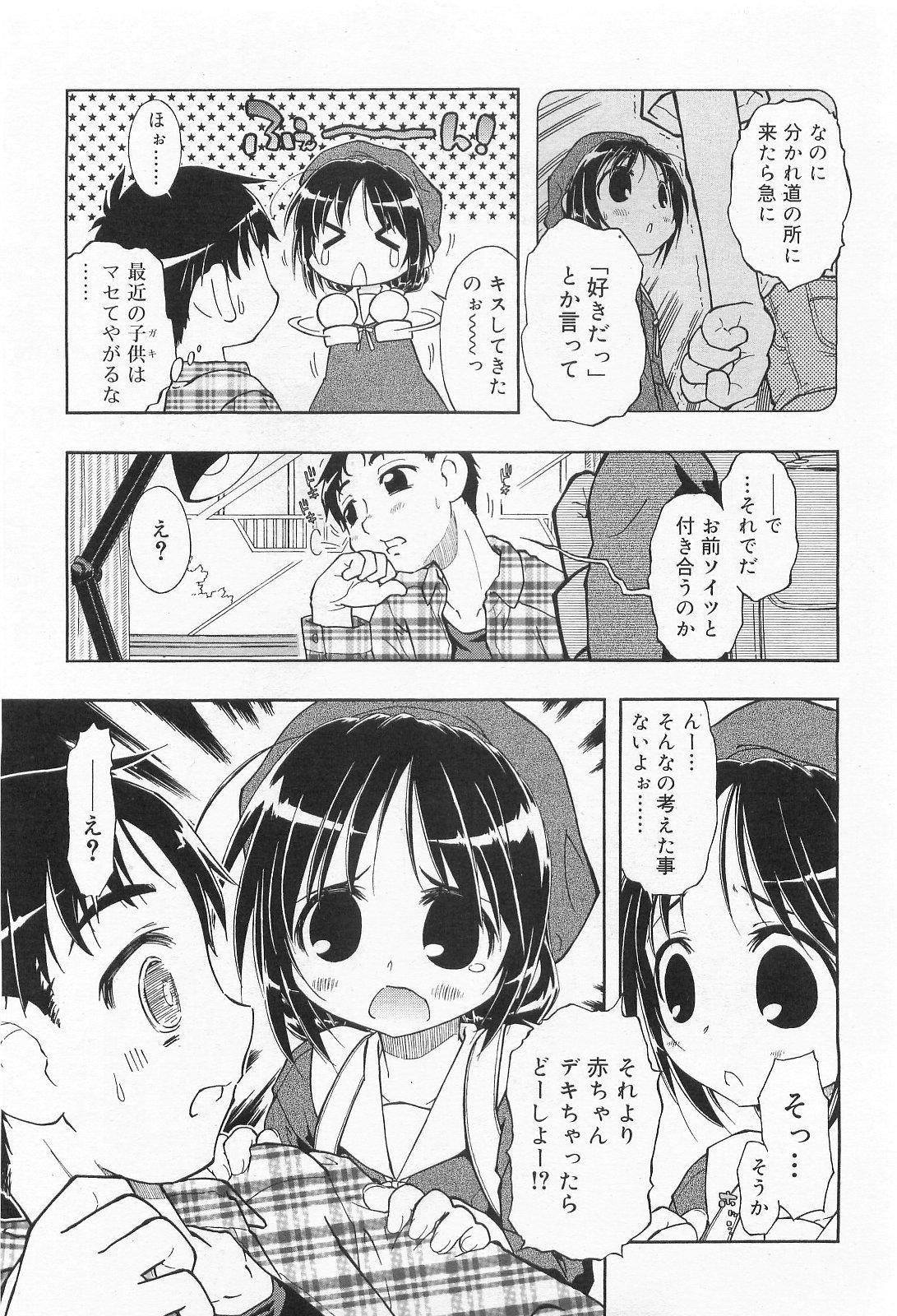 COMIC RIN 2010-02 249