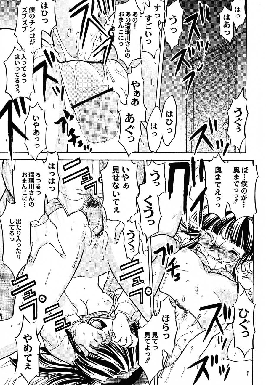 Shiritsu Sangendou Gakuen Koubaibu 6 Gou 115