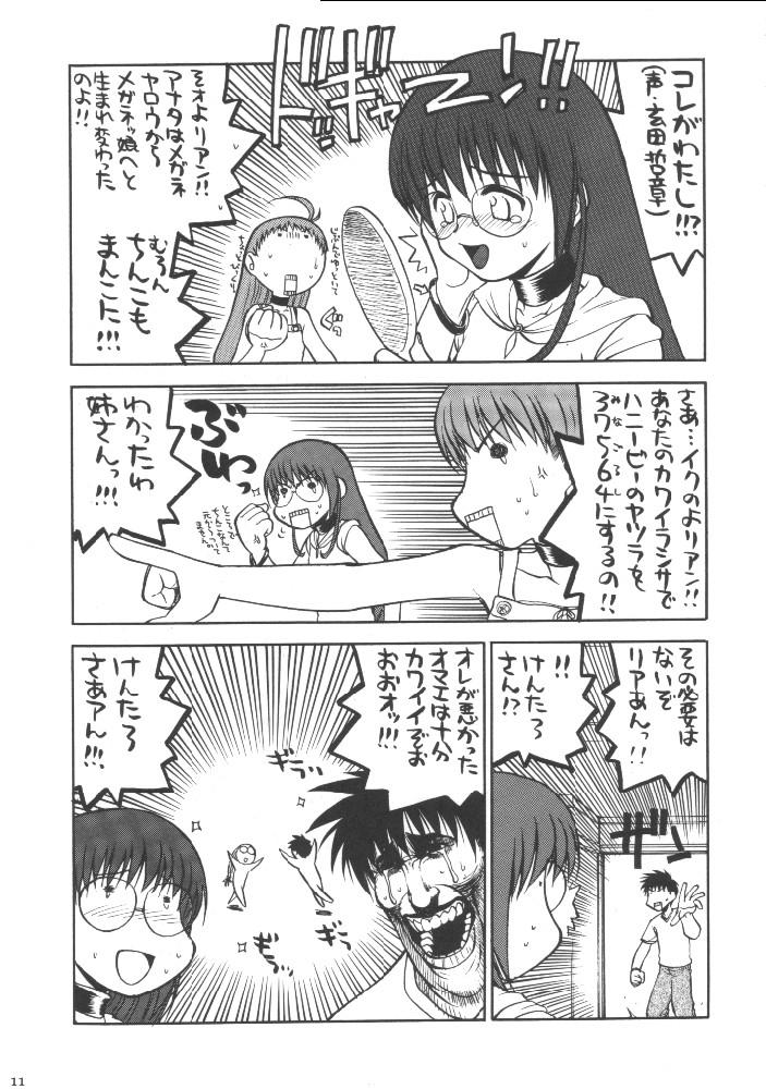 Swallowing Shiritsu Sangendou Gakuen Koubaibu - Love hina Dragon ball Family Roleplay - Page 10