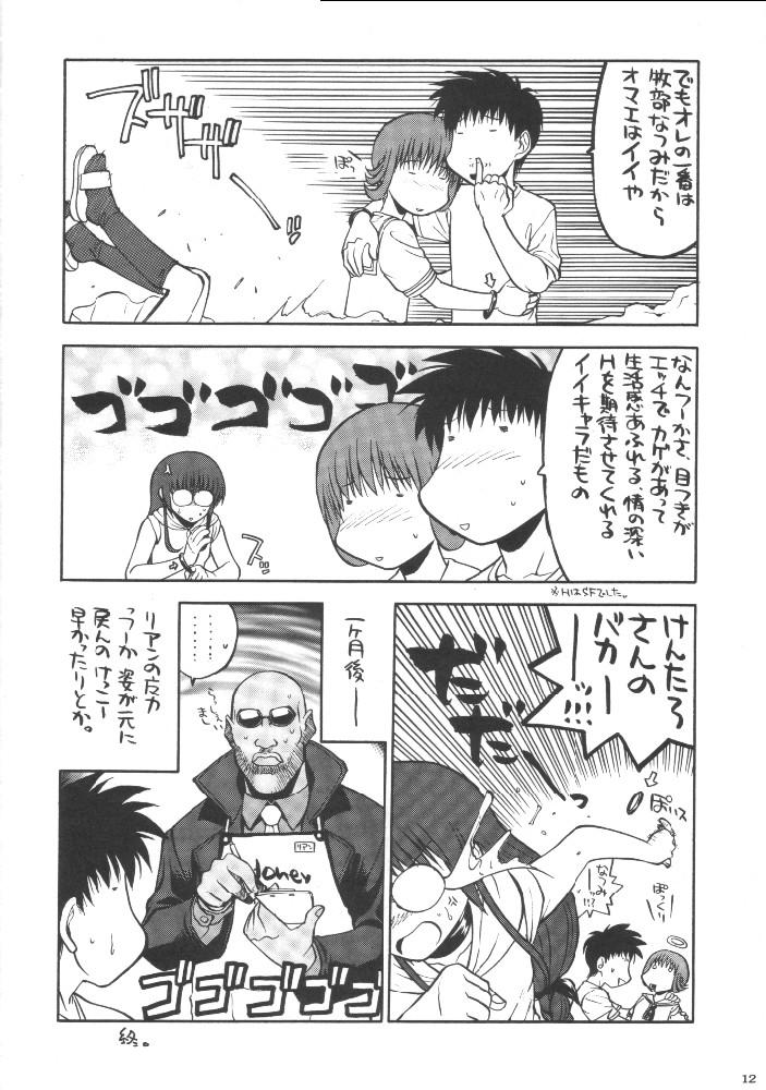 Gozada Shiritsu Sangendou Gakuen Koubaibu - Love hina Dragon ball Gordita - Page 11