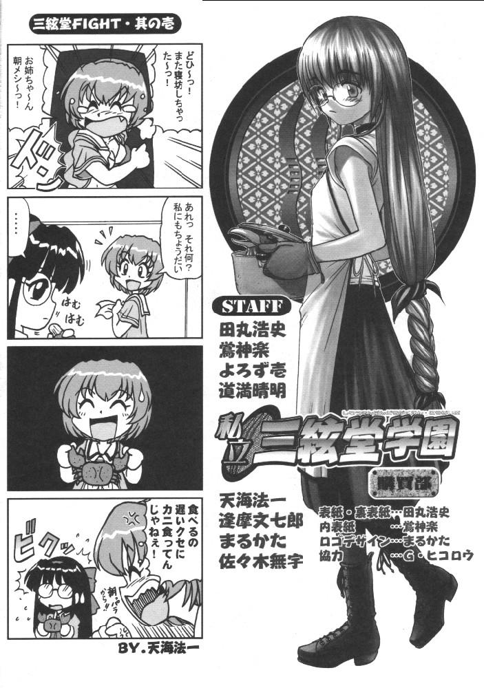 Gay Brownhair Shiritsu Sangendou Gakuen Koubaibu - Love hina Dragon ball Lingerie - Page 3