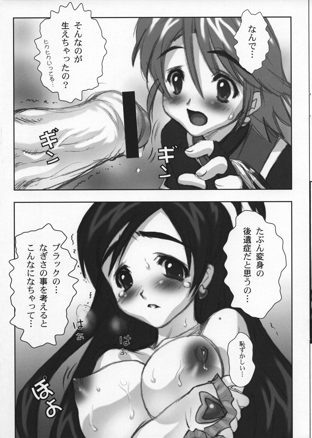 Uncensored Yorokobi no Kuni vol.02 - Pretty cure Ass Fuck - Page 10