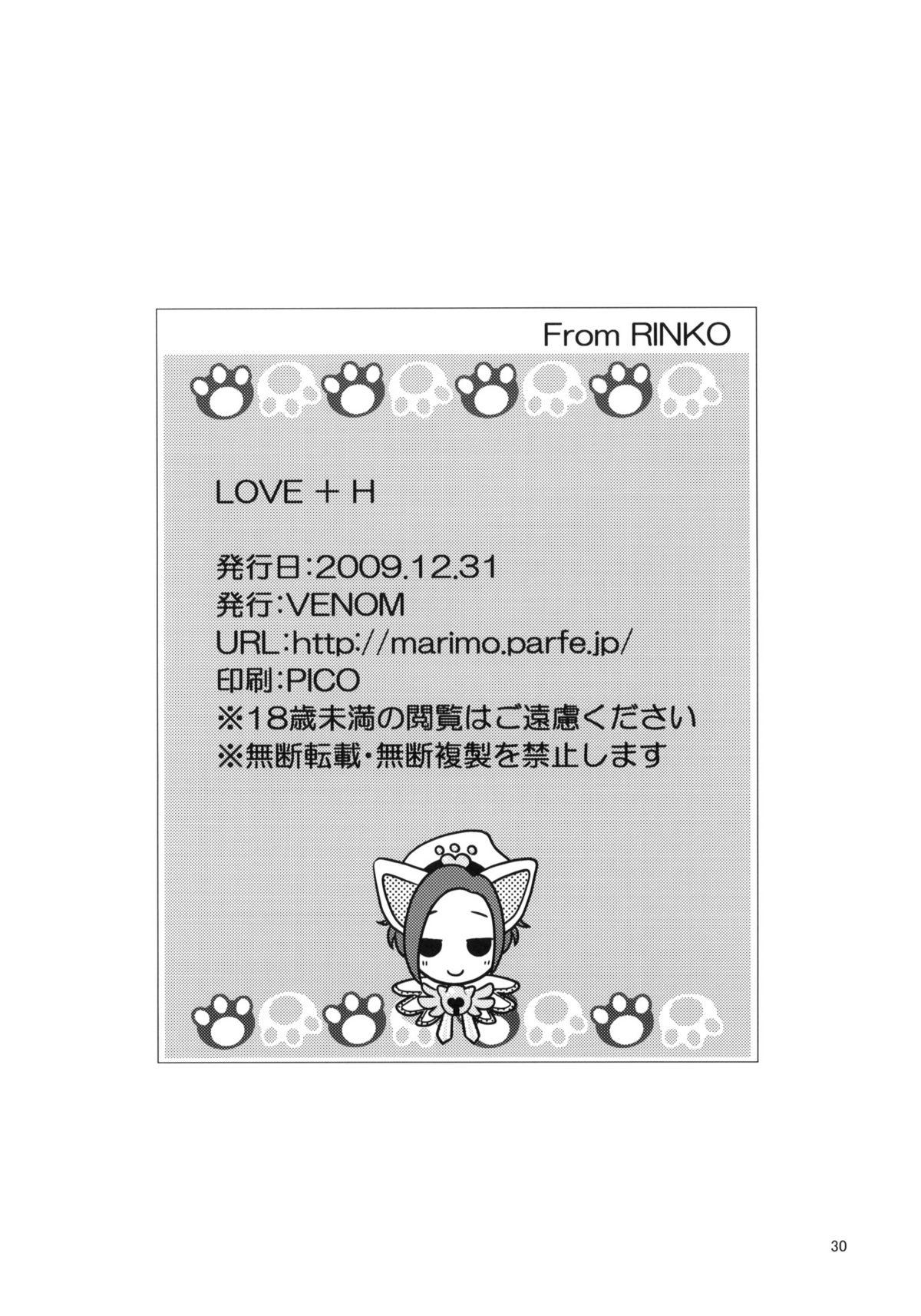 LOVE+H 27