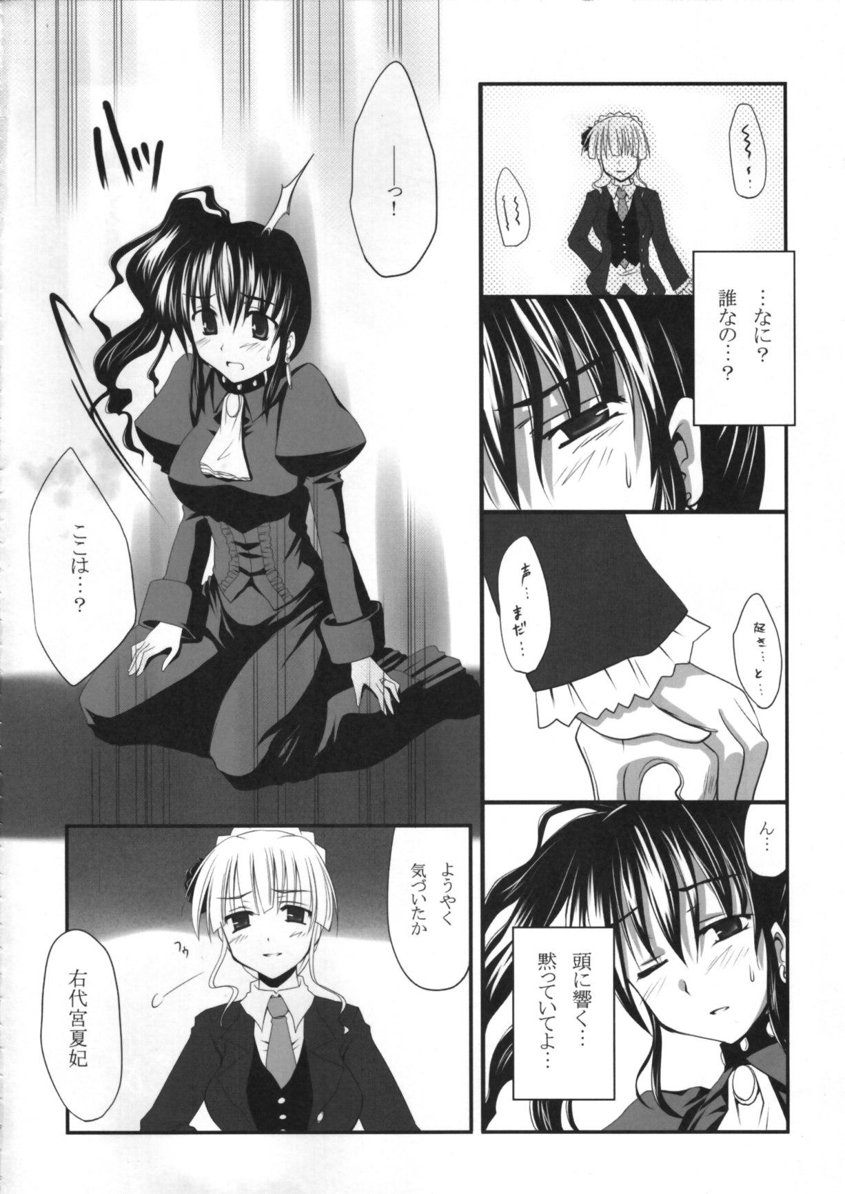 Thuylinh Kahi ijime | Natsuhi Bullying - Umineko no naku koro ni Gay Sex - Page 3