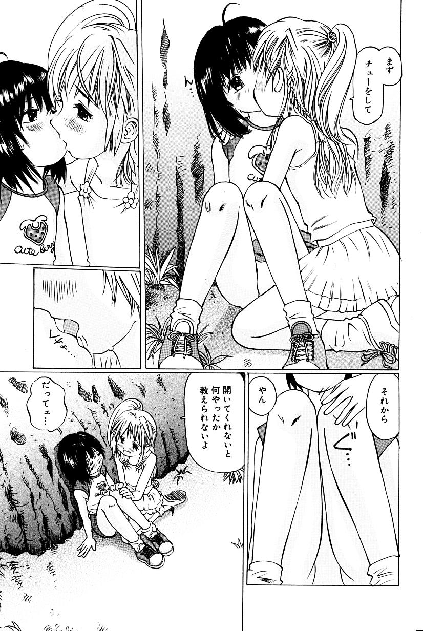 Mujer Tsubomigari Pounding - Page 12