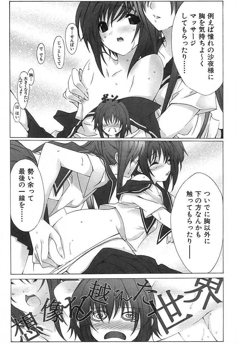 Gay Rimming Omoi de Ippai Ni Nin no Goudou jugyou? Pounded - Page 7