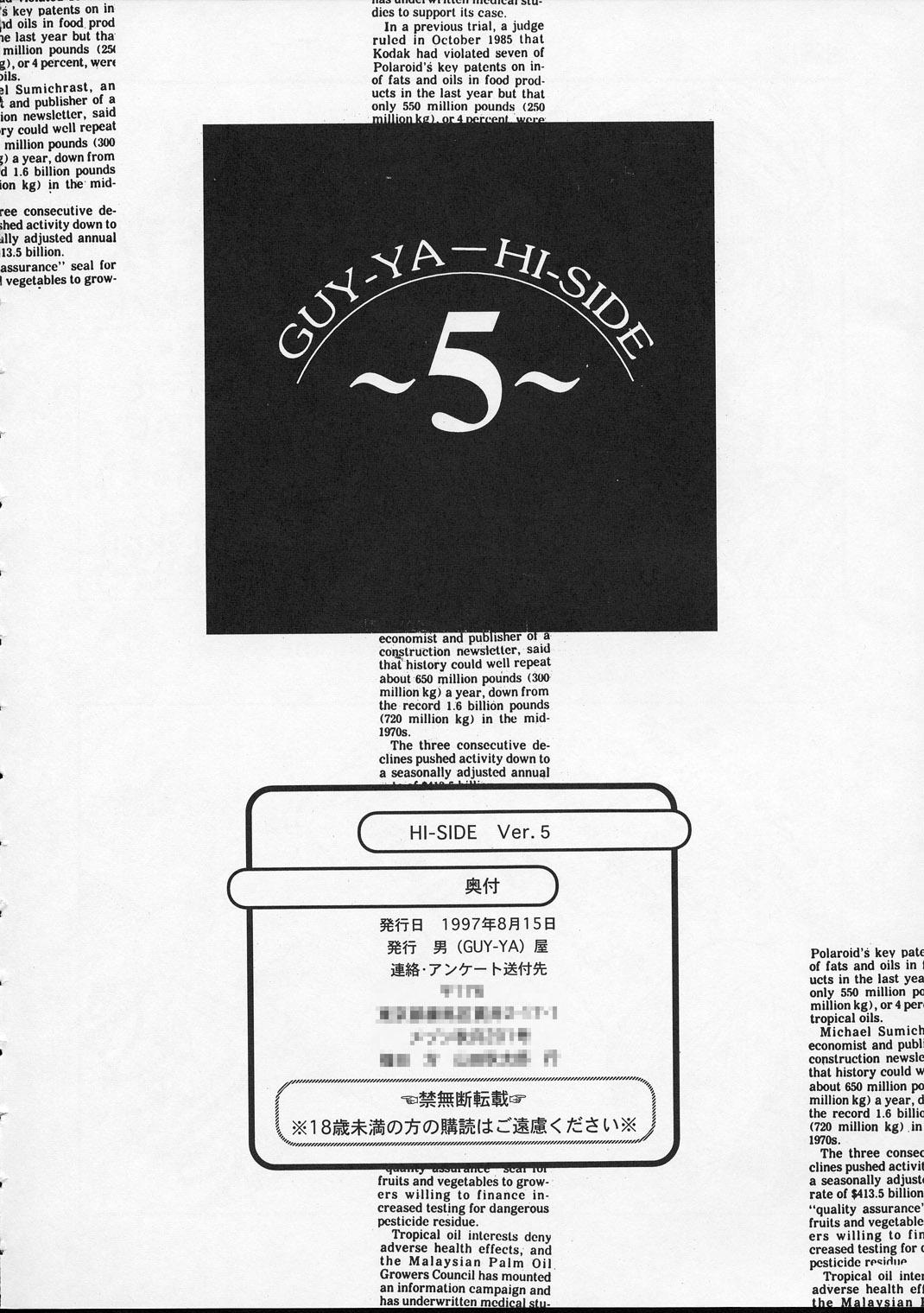 (C52) [Guy-Ya (Hirano Kouta, Yamada Shuutarou) Hi-Side 5 (Various) 78