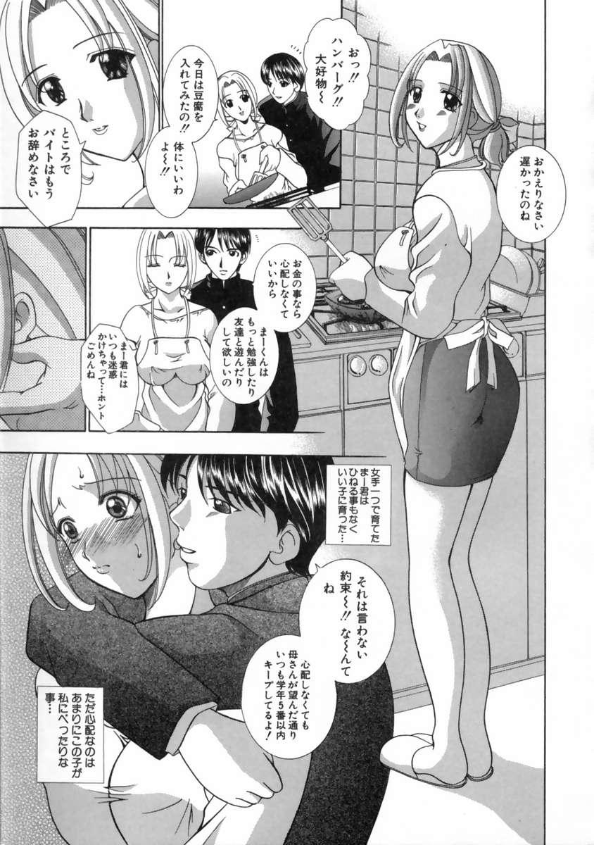 Real Amateurs Hatsujouki Full - Page 11