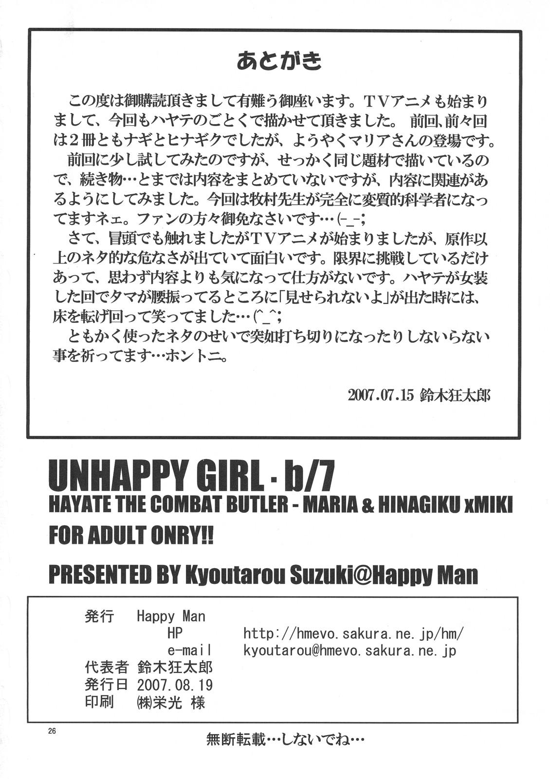 Unhappy Girl b/7 24