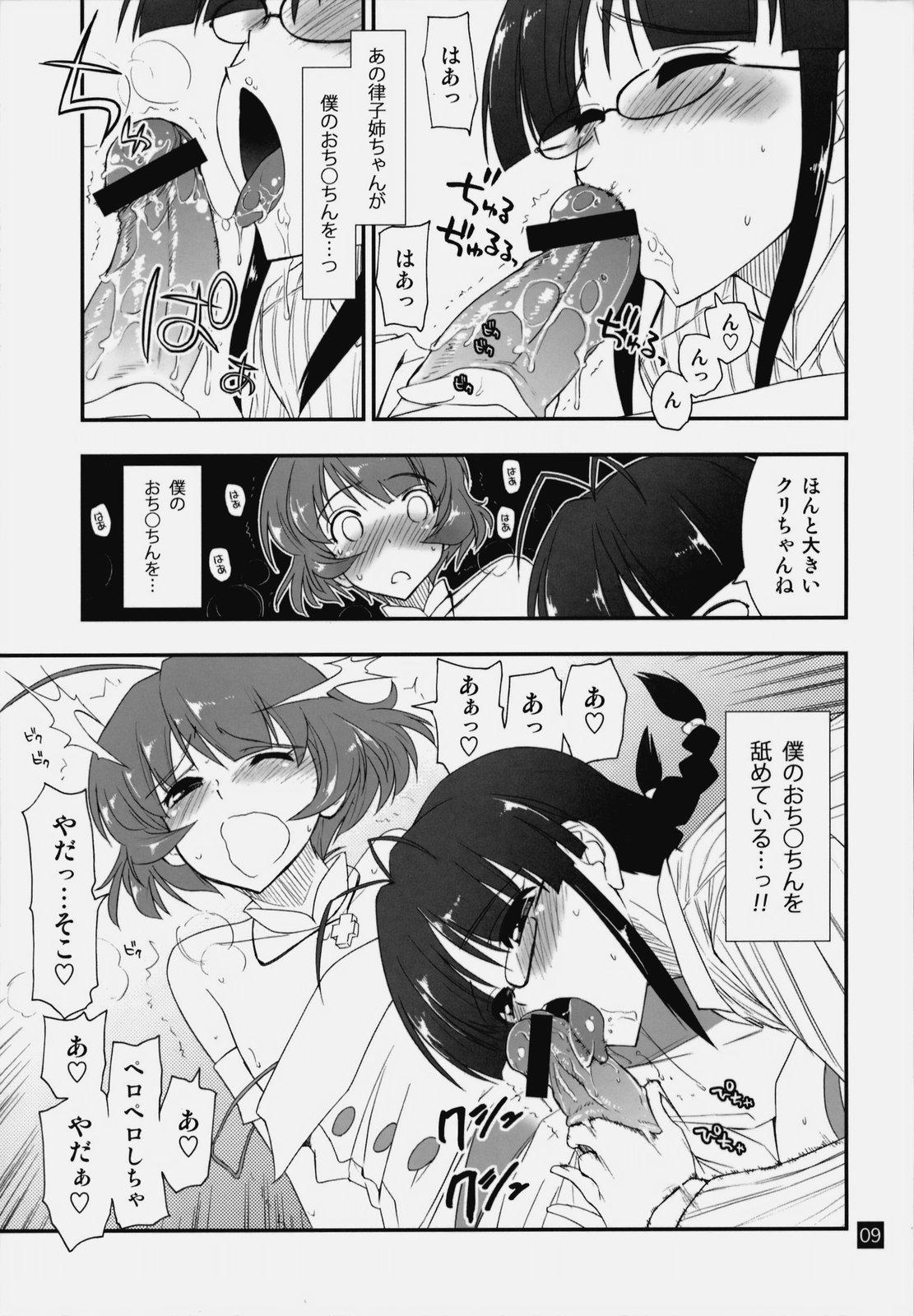 Mama Ryouchinko - The idolmaster Gay Military - Page 8