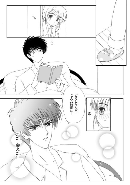 Naked Sluts Card Captor Sakura - Anataro - Cardcaptor sakura Gay Brownhair - Page 3