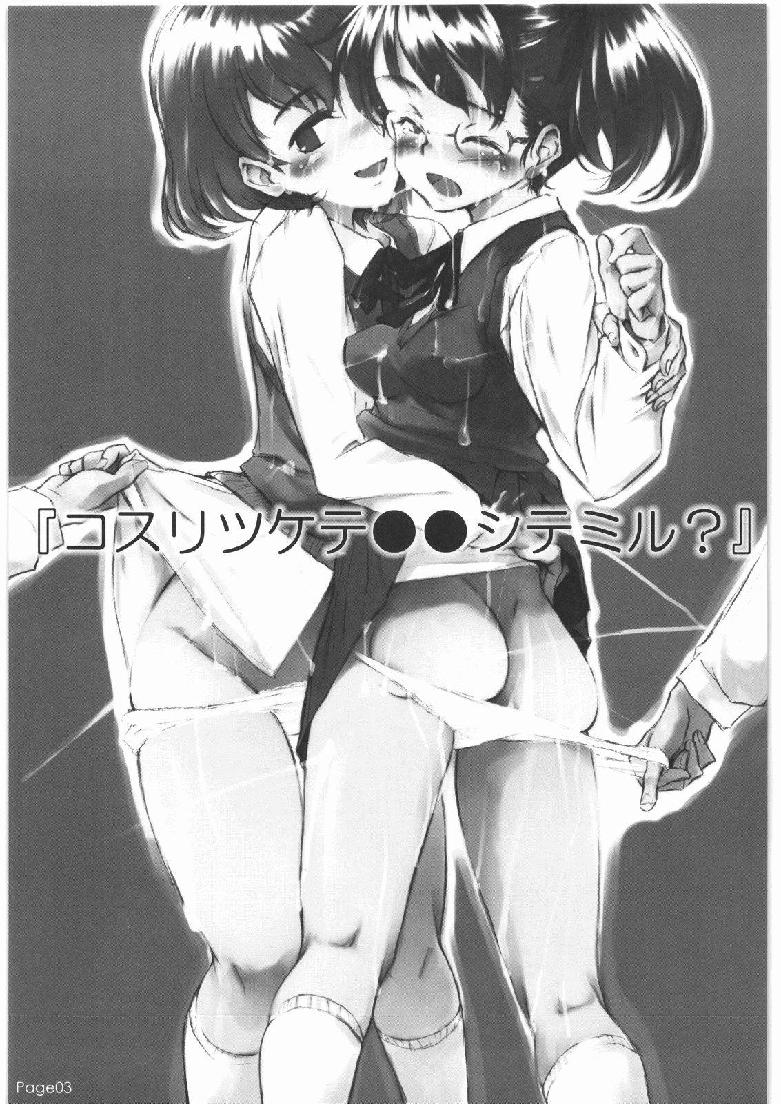 Celebrity Kosuritsukede ●● Shitemiru? Sapphic Erotica - Page 2