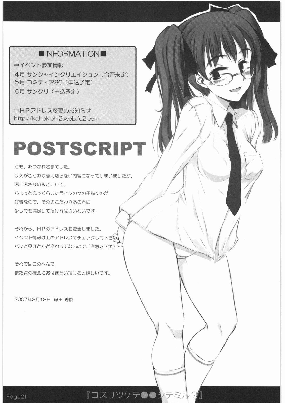 18 Year Old Kosuritsukede ●● Shitemiru? Erotica - Page 20