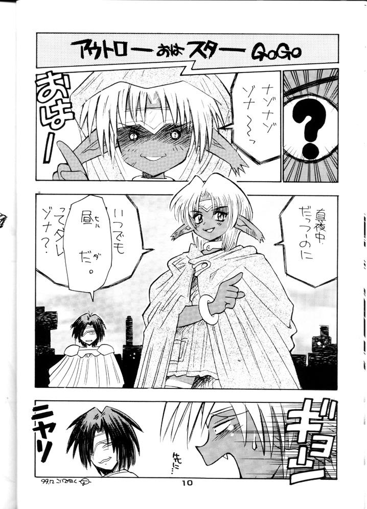 Sixtynine Muho Kyoudai - Outlaw star Angel links Pick Up - Page 11