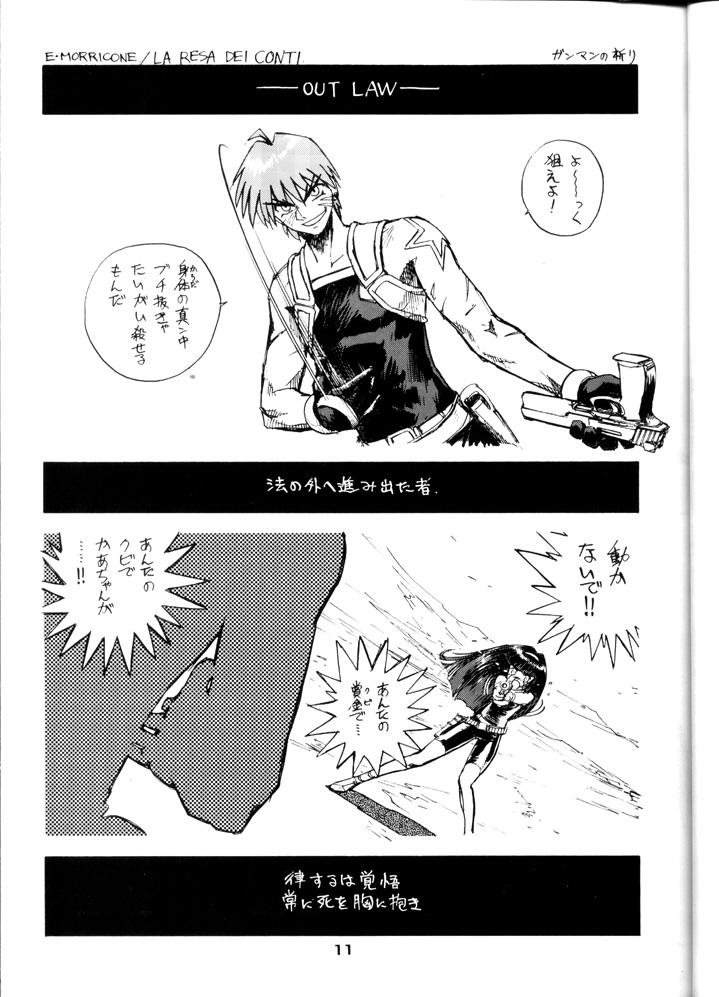 Sixtynine Muho Kyoudai - Outlaw star Angel links Pick Up - Page 12