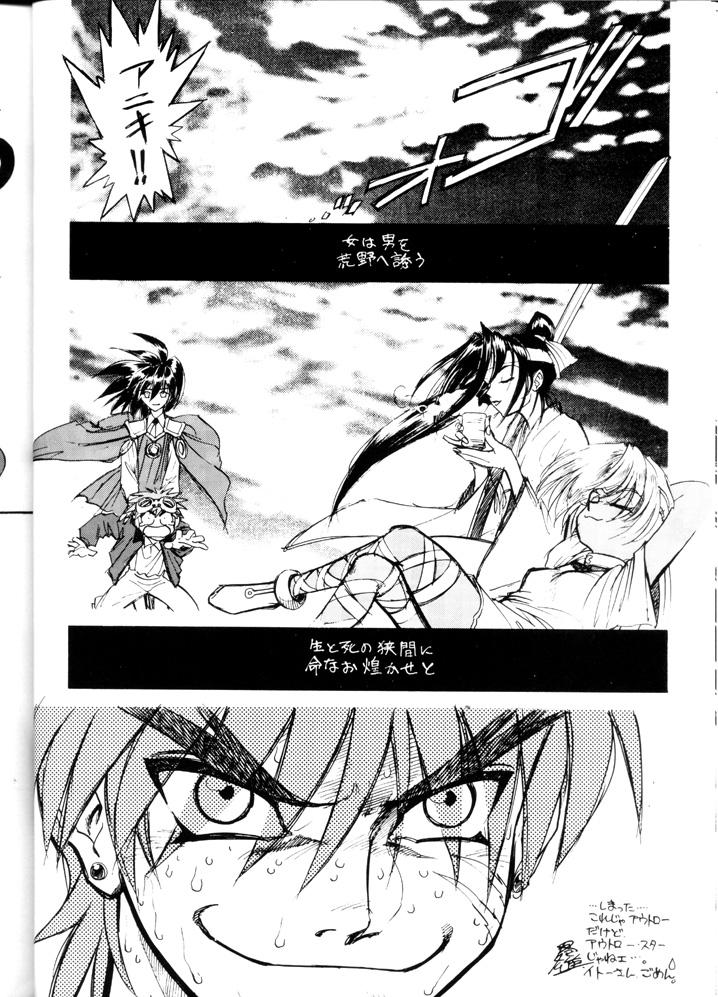 Sixtynine Muho Kyoudai - Outlaw star Angel links Pick Up - Page 13