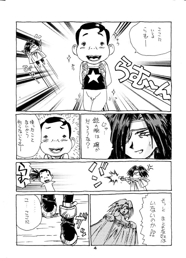 Sixtynine Muho Kyoudai - Outlaw star Angel links Pick Up - Page 5
