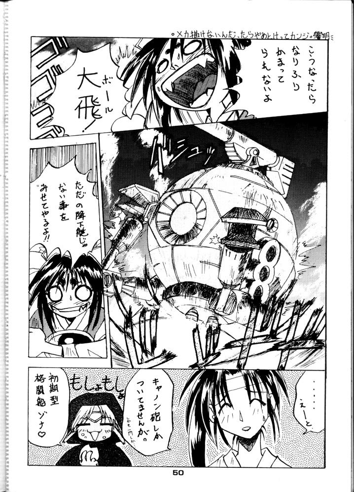 Sixtynine Muho Kyoudai - Outlaw star Angel links Pick Up - Page 51