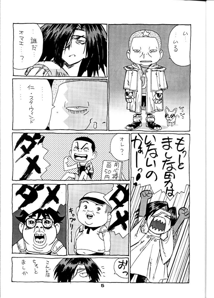 Sixtynine Muho Kyoudai - Outlaw star Angel links Pick Up - Page 6