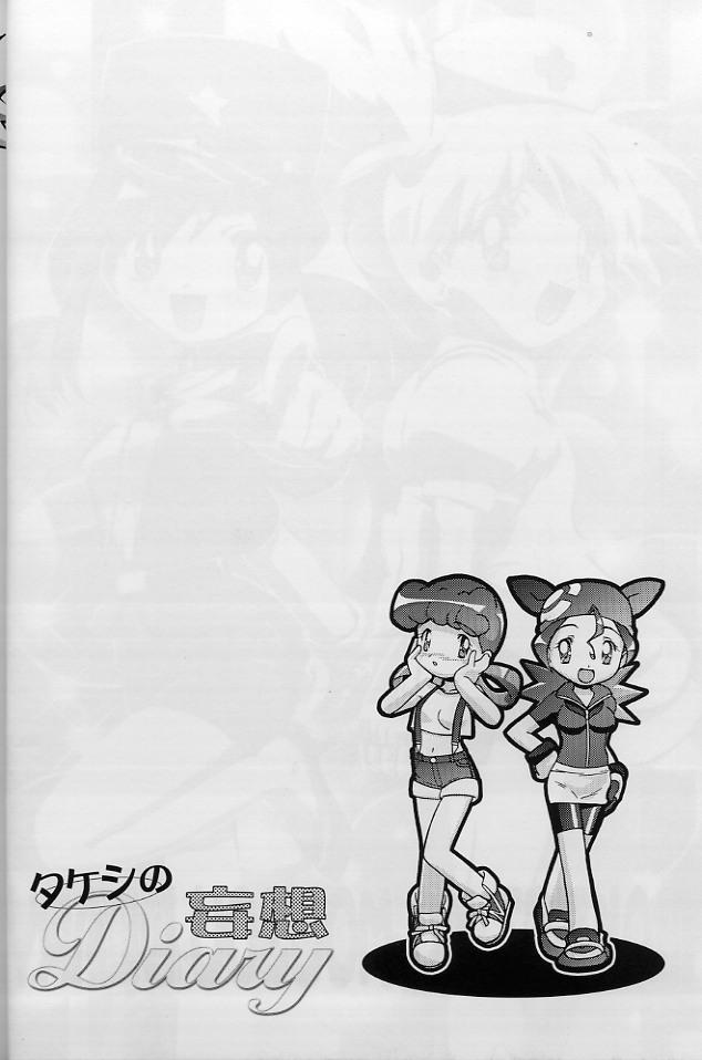 Ball Sucking Takeshi no Mousou Diary - Pokemon Amazing - Page 3