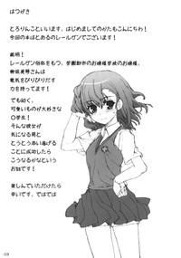 Railgun to Issho! 1