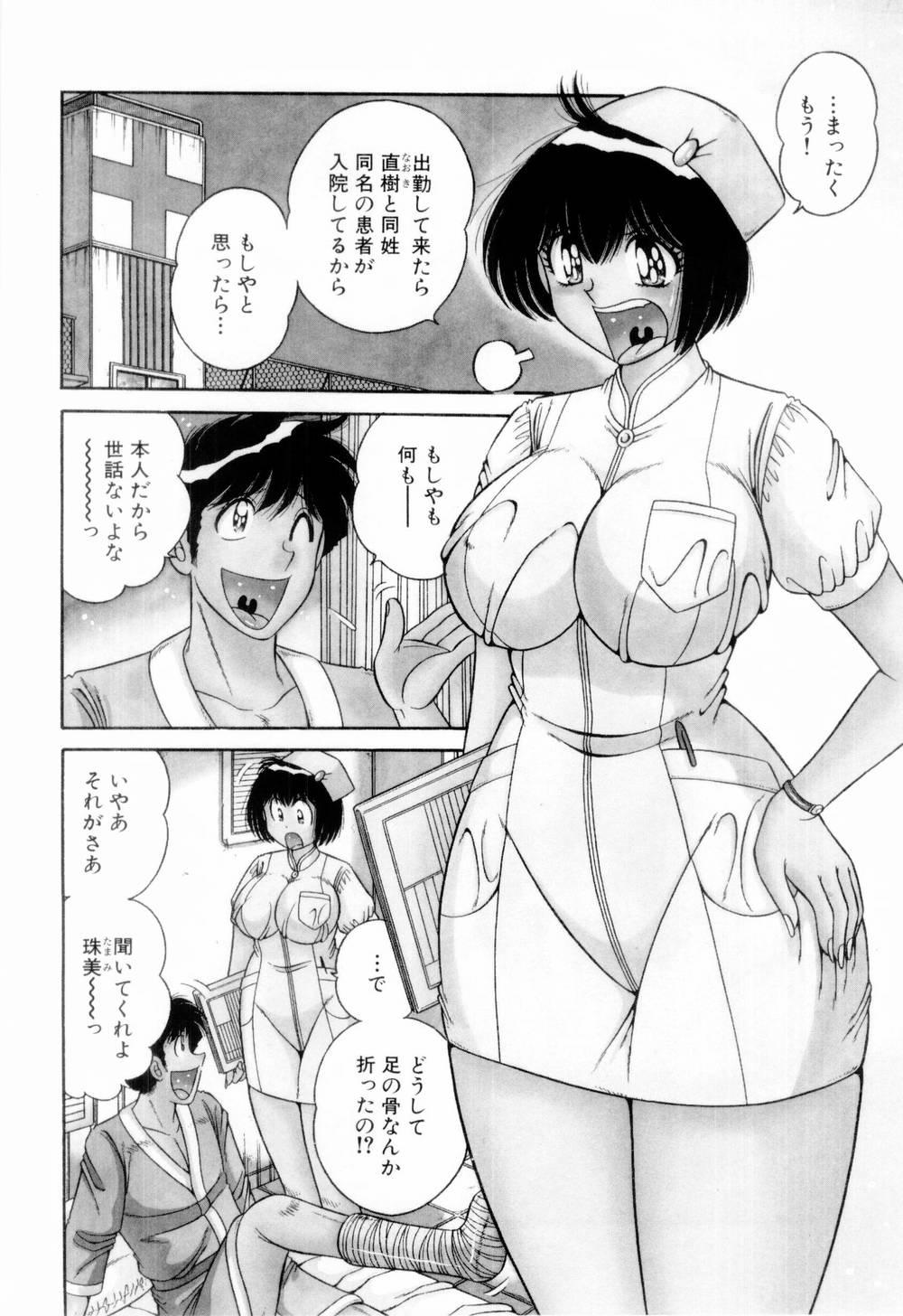 Cameltoe Doki Doki Nurse Call Full - Page 10