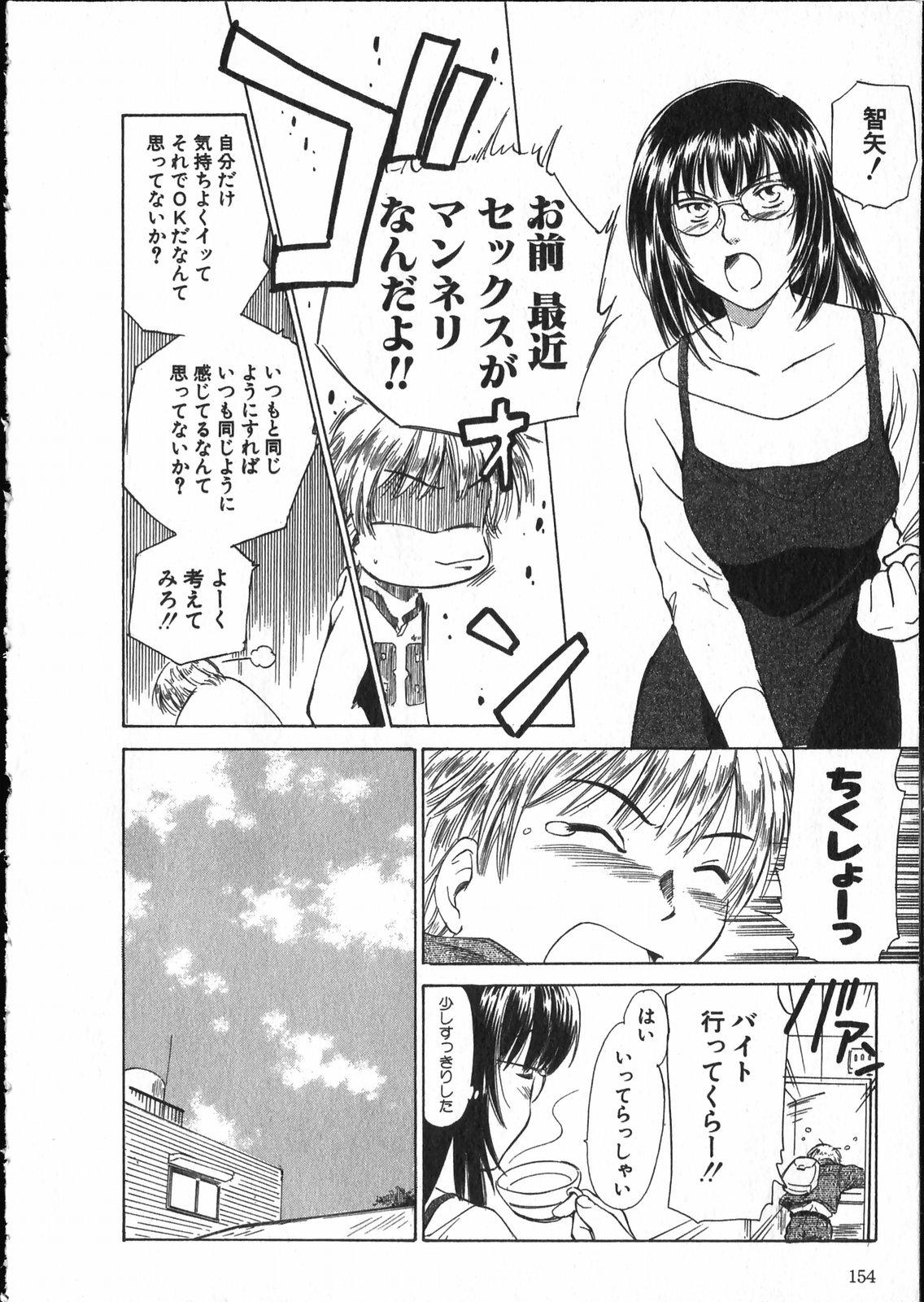 Online na Kanojo 154