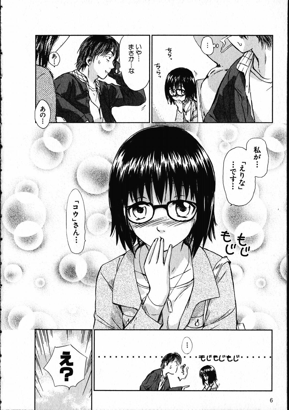 Tugging Online na Kanojo Jerkoff - Page 7