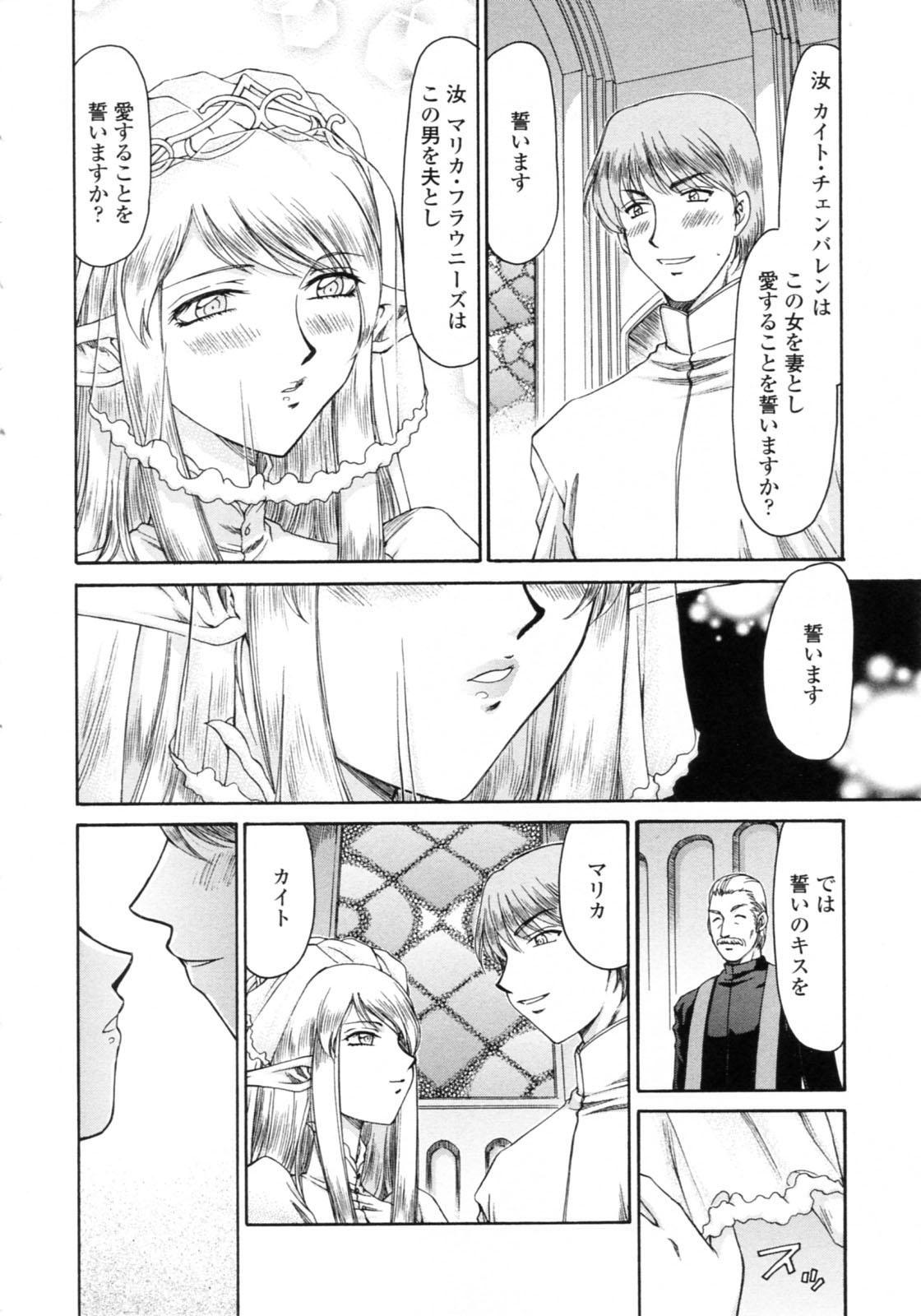 Gay Outinpublic Elf kishi Marika Injyokuyuugi Shaved - Page 10