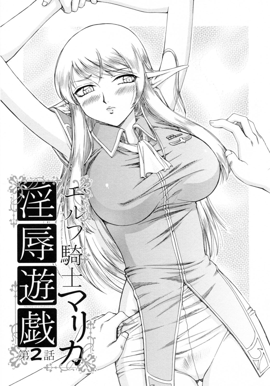 Elf kishi Marika Injyokuyuugi 26