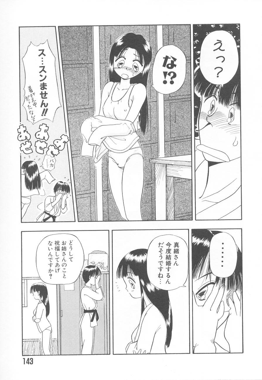 Torikohime - Princess in Prison 146