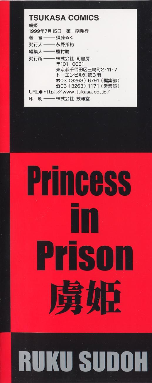 Torikohime - Princess in Prison 3