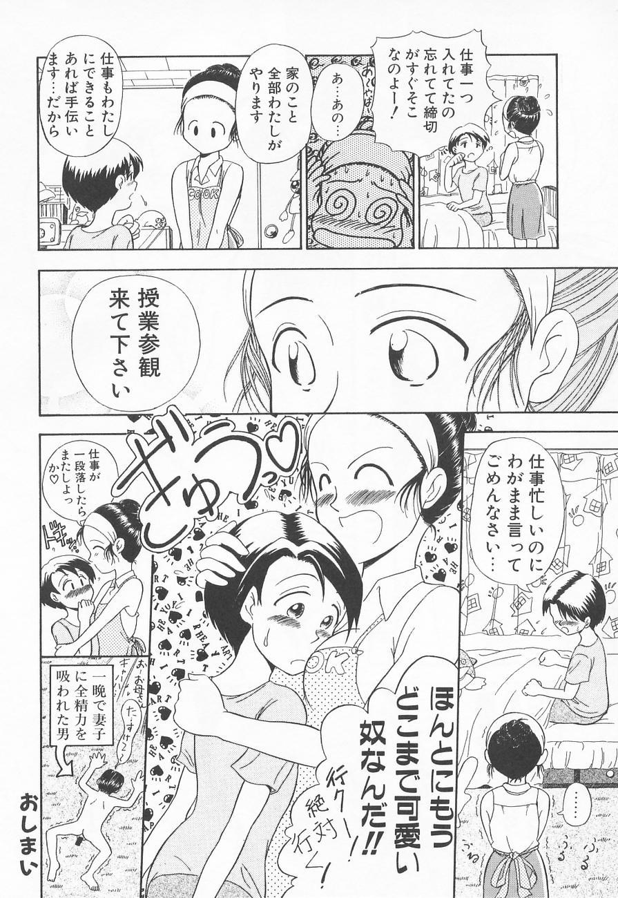 Torikohime - Princess in Prison 55