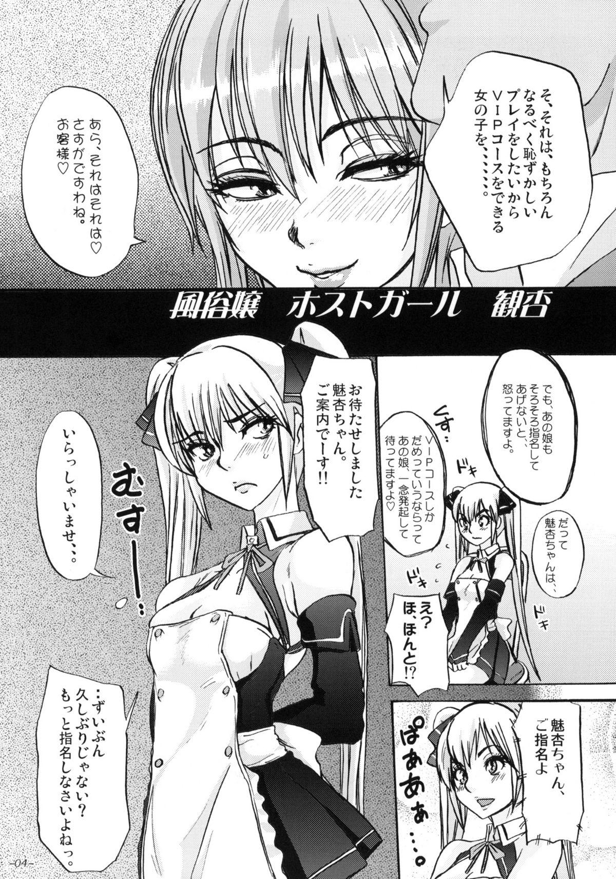 Uncensored Mono ni Naru Mesu Buta no Kara da. - Dream c club Nasty Porn - Page 5