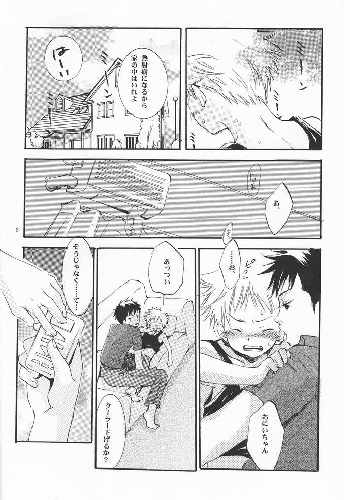 Gay Broken Shounen Iro Zukan 2 Rough - Page 5