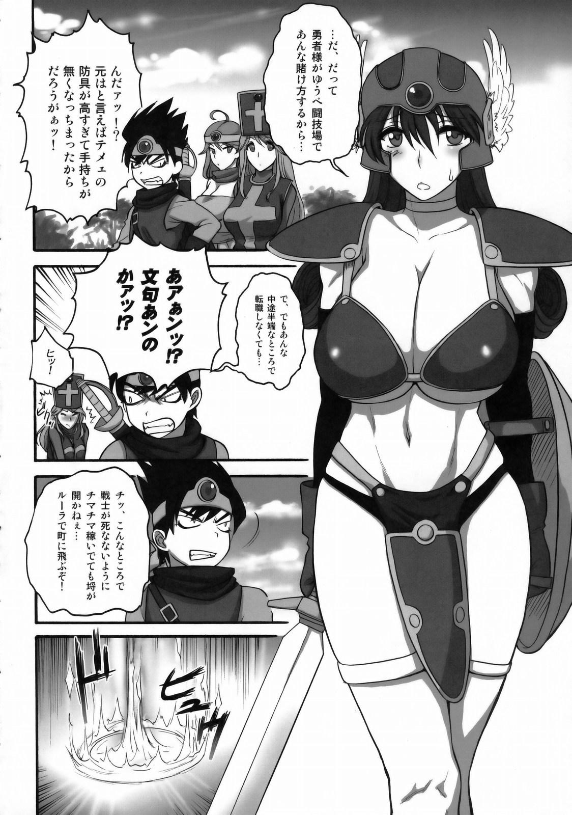 Gay Boyporn (C77) [Shinnihon Pepsitou (St.germain-sal)] Onna Senshi-san ga! Onna Senshi-san ga!! Ver, 0.95 (Dragon Quest III) - Dragon quest iii Family Porn - Page 5