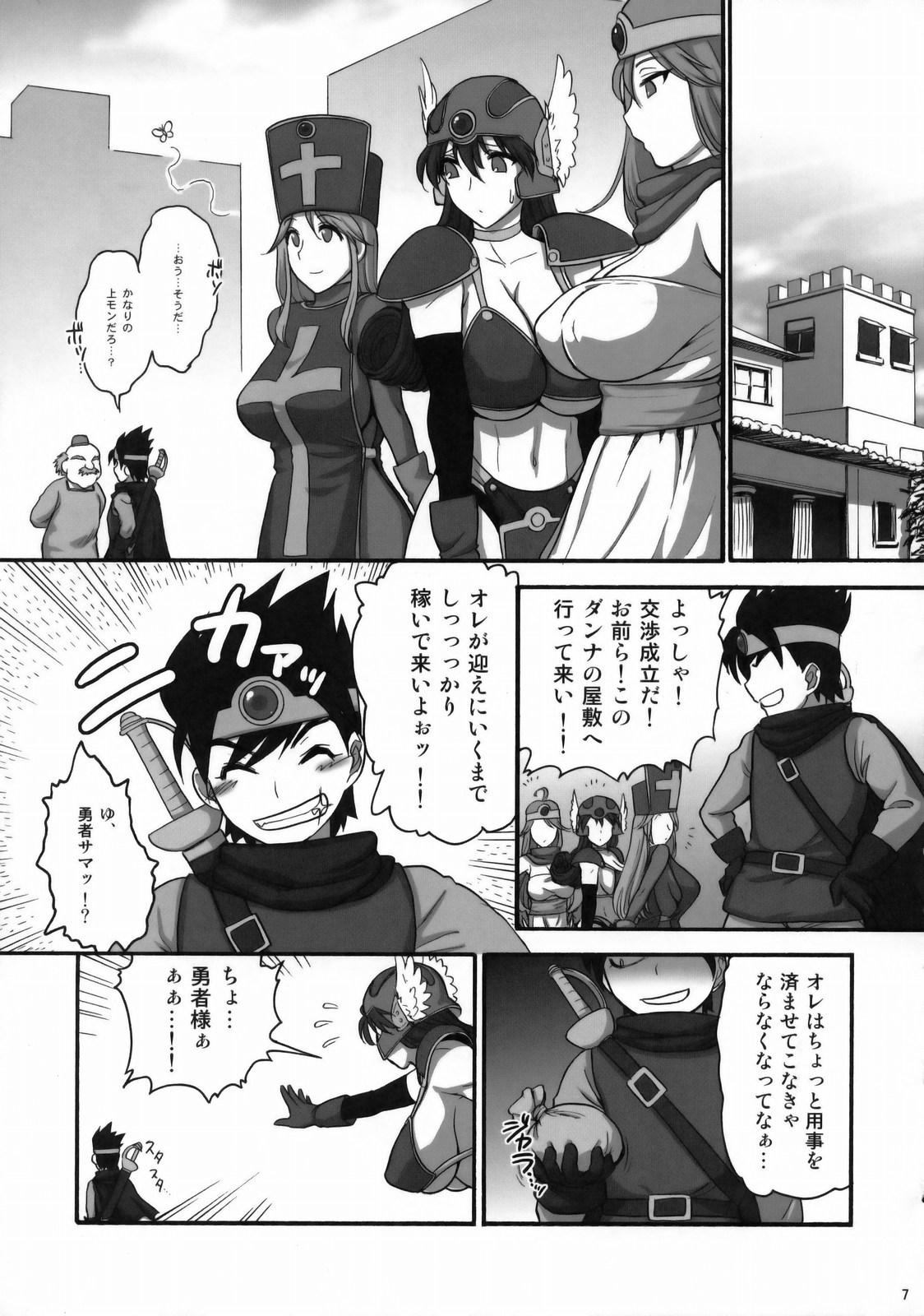 Black (C77) [Shinnihon Pepsitou (St.germain-sal)] Onna Senshi-san ga! Onna Senshi-san ga!! Ver, 0.95 (Dragon Quest III) - Dragon quest iii Gay Studs - Page 6