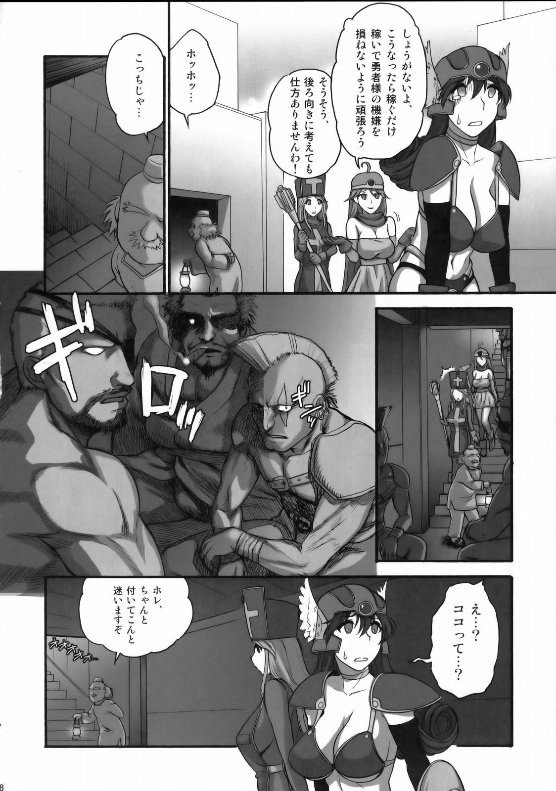 Hung (C77) [Shinnihon Pepsitou (St.germain-sal)] Onna Senshi-san ga! Onna Senshi-san ga!! Ver, 0.95 (Dragon Quest III) - Dragon quest iii Transvestite - Page 7