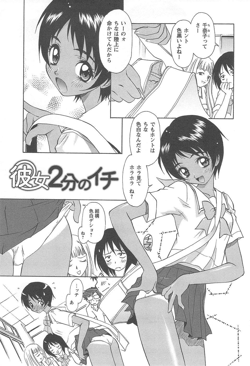 Shaking Shoujo Fuukei Nudes - Page 9