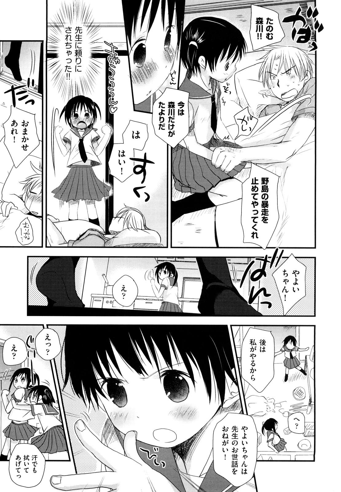 Peluda Chu-Gakusei Nikki Pussy Eating - Page 11
