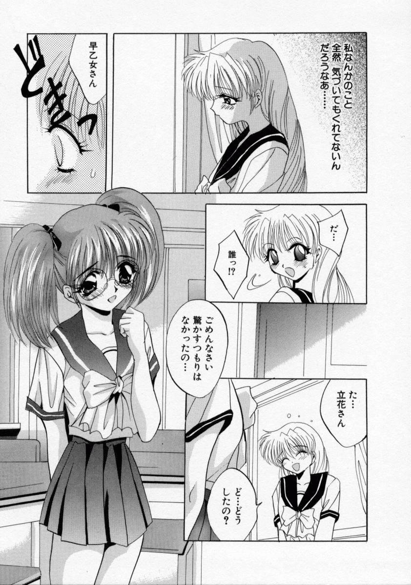 Milk Kachiku Reijyou Shemale - Page 7