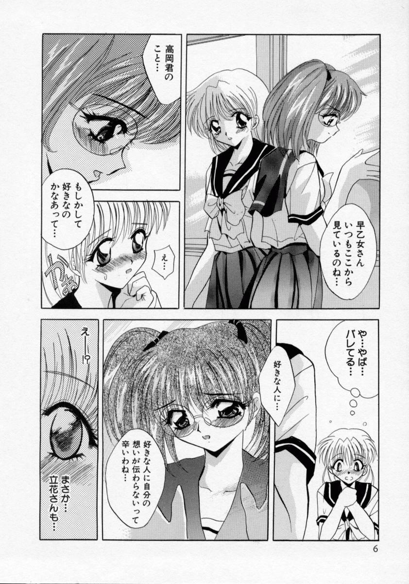 Hot Girl Kachiku Reijyou Dick - Page 8