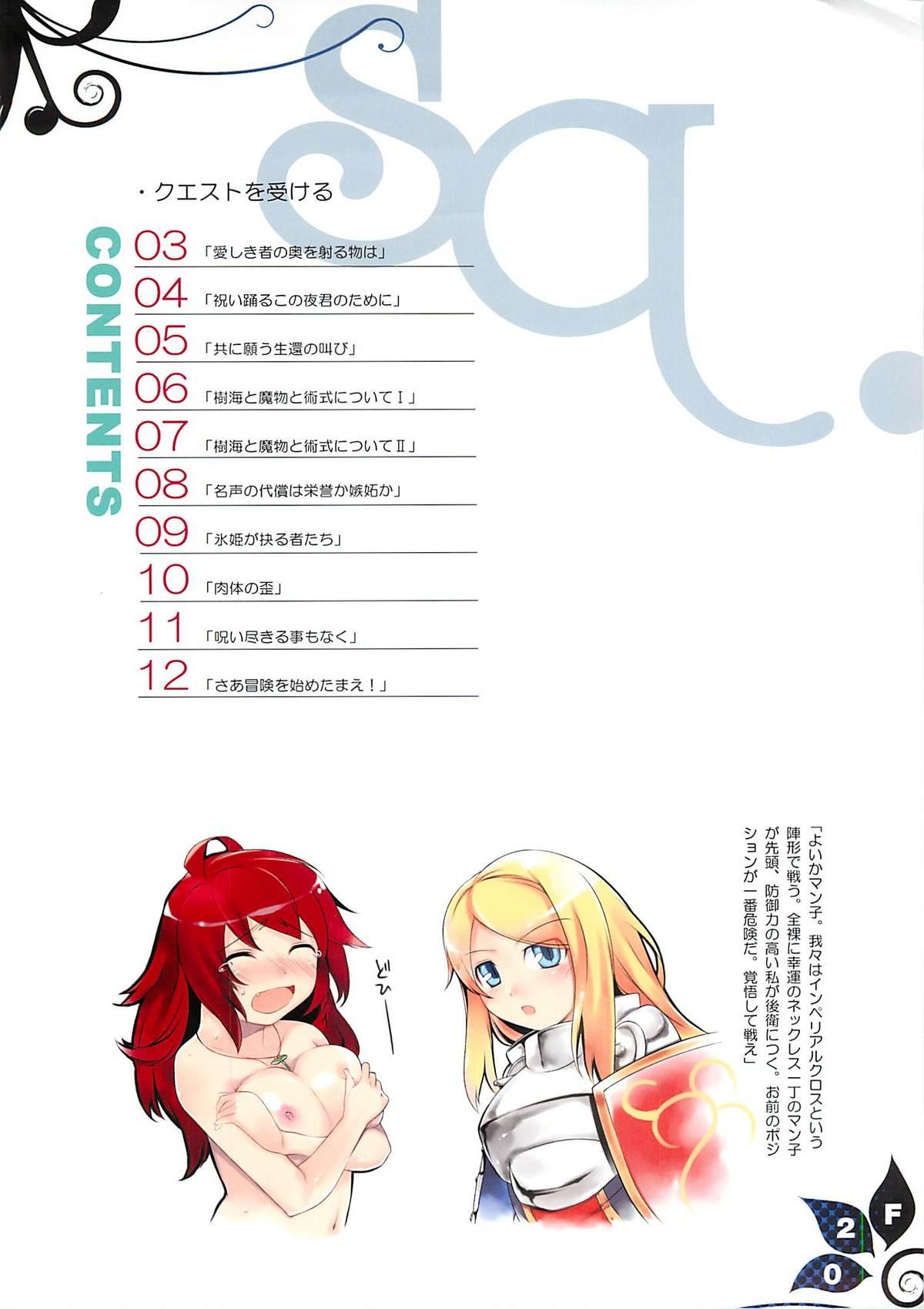 Hardcore Sex Kokoro Nae yo Niku ni wa Nemuri wo - Etrian odyssey Round Ass - Page 2